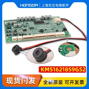 通力电梯轿厢对讲板五方对讲板KM51621859G52 G51喇叭语音安抚板