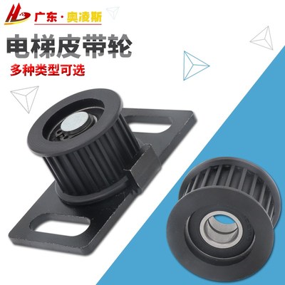 【包换包邮】电梯门机同步皮带23齿传动轮从动轮适用展鹏配件40mm