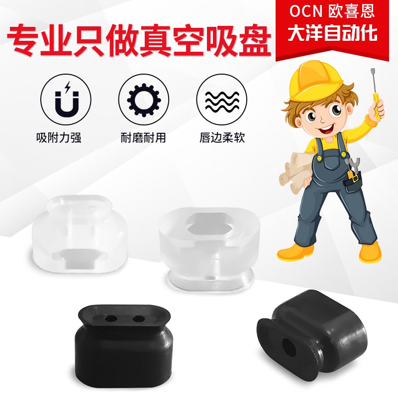 SMC椭圆型真空吸盘ZP2-6010 6020 6030WN WS ZP2-8020WN 8030WS