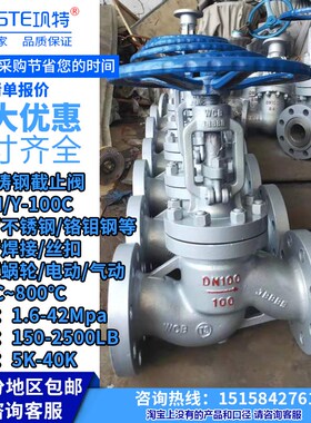 J41Y/H-100C/I/160/64C铸钢法兰高压高温截止阀/蒸汽/电站/阀门