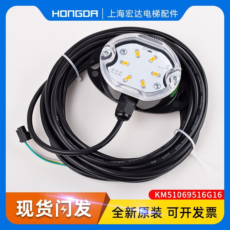 通力电梯声光报警器KM51069516G10/G16/G12/G22 51271881V002 KCE