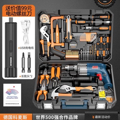 家用工具套装大全木工维修多功能电动电工专用组合五金电钻工具箱