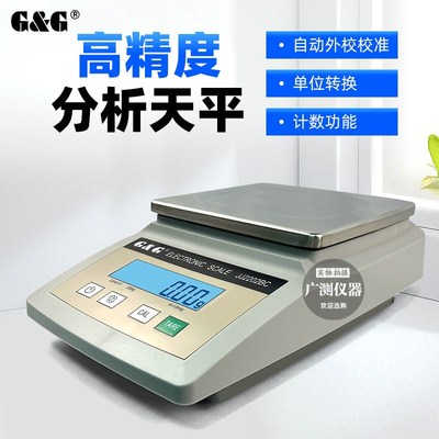 双杰电子分析天平JJ2202BC百分之一10mg精密实验室黄金珠宝秤