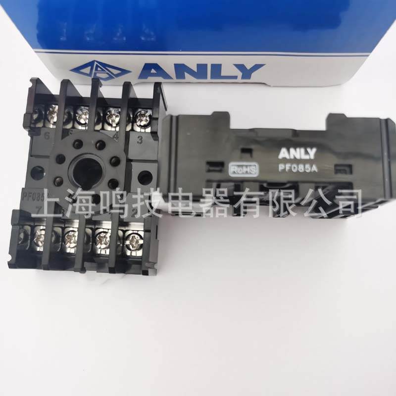 安良继电器底座PF085A PF083A P3G-08 PF083BE PF113BA八脚十一脚