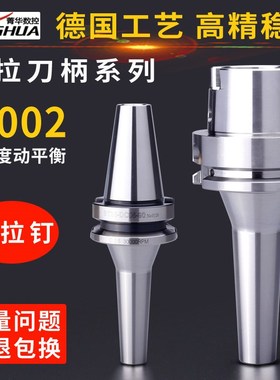 后拉刀柄bt30bt40bt50DC6DC8DC12HSK63A100A60L90L120L后拉式刀柄