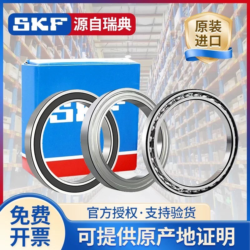 SKF进口高速轴承61900 61901 61902 61903 61904 61905-2Z 2RS1