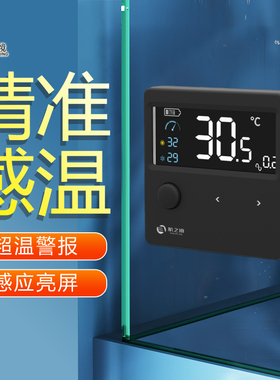 航之境水族专用鱼缸温度计电子测温LCD显示屏水温测量计海缸外贴