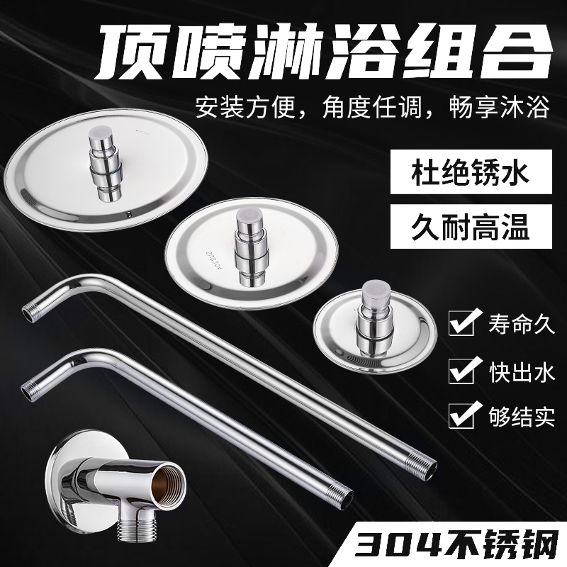 淋浴花洒升降杆子浴室不锈钢喷头支架淋雨花洒管套装配件