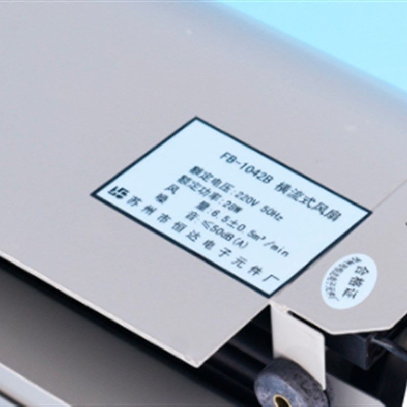 电梯配件风扇 轿厢轿顶HD FB1042B 全新 品质保证