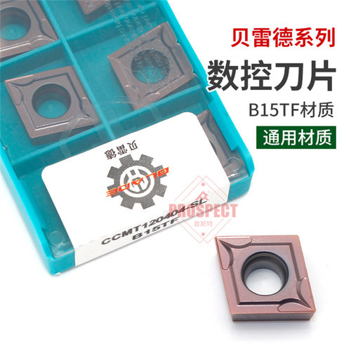 CCMT120404 数控车床车刀刀片内孔镗孔镗刀株洲钻石合金刀粒菱形
