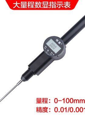 恒量数显百分表0-100mm 0.001电子数显千分表指示表高度计位移表