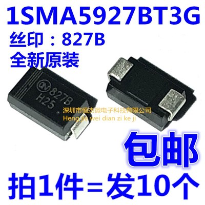 1SMA5927BT3G 丝印827B 12V 15W 稳压二极管 贴片SMA 全新原装