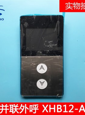 杭州西奥电梯外呼盒黄色点阵/XOA3040GS全新原装现货XHB12-A