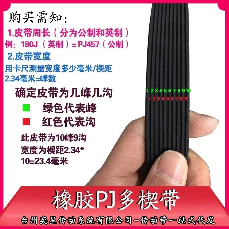 橡胶传动皮带PH PJ PK多沟带400J PJ1016多槽带输送平皮带多契带