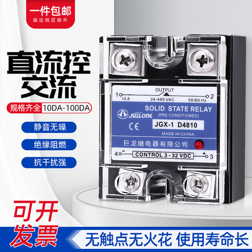 包邮单相固态继电器 SSR-25DA SSR-40DA 60DA 直流控制交流40A