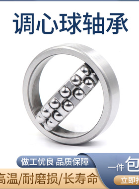 瓦房店调心球轴承 1304 1305 1306 1307 1308 1309 1310 K-ATN