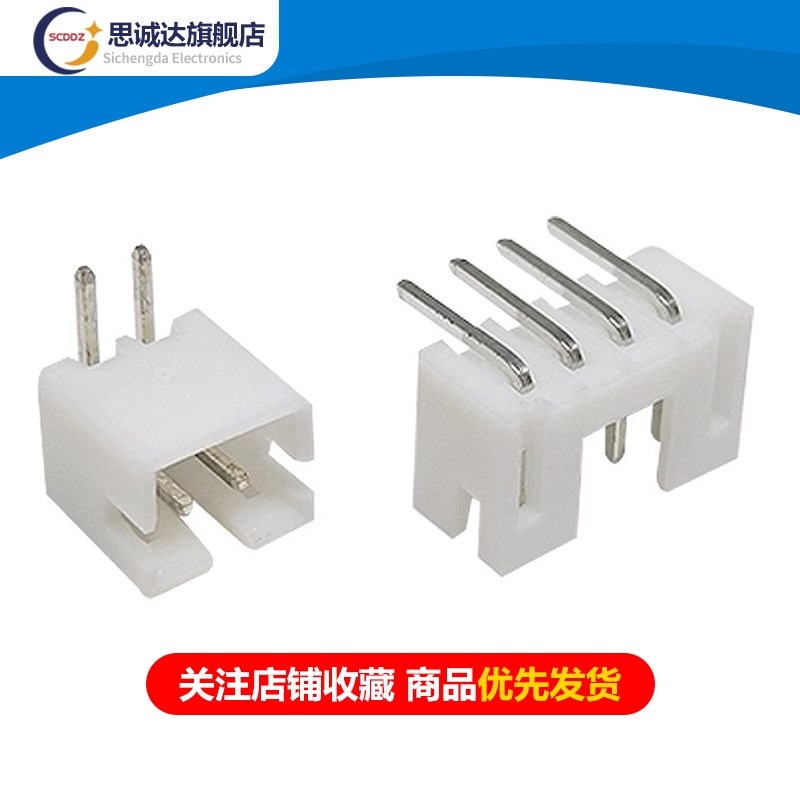 PH20MM间距 接插件 弯针座 2 3 4 5 6 7 8 9 10 11 12P 90度座子