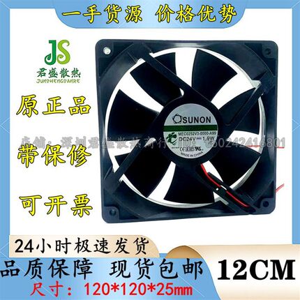全新现货建准MEC0252V3-0000-A99 DC 24V 1.9W 静音风扇12025