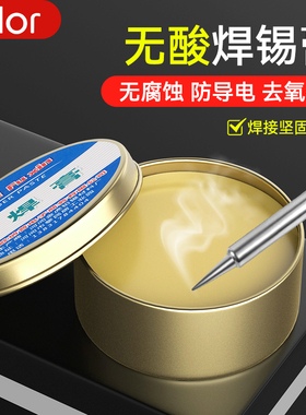 焊锡膏助焊膏松香助焊剂强力易上锡免洗焊接无酸无卤黄色焊油导电