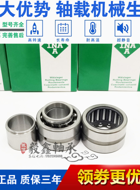 德国进口INA组合滚针角接触球轴承NKIB5901 5902 5903 5904 59/22