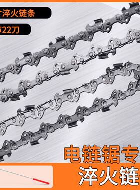 12寸45节22刀送锉刀伐木油锯电锯链条包链条家用不锈钢电链锯链条