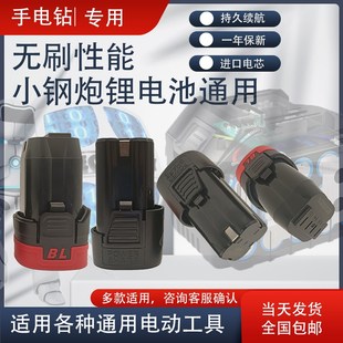 充电伯尔特睿臣款18V富美安关谷手电钻16.8V锂电池通用电动螺丝刀