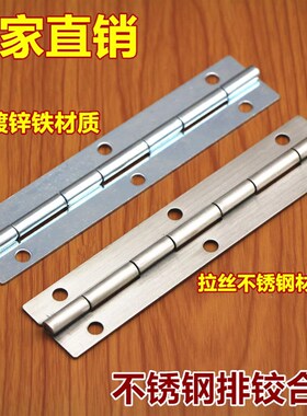 CL253-5 不锈钢 平开加长型 150*32 窄边排铰合页 设备箱柜门铰链