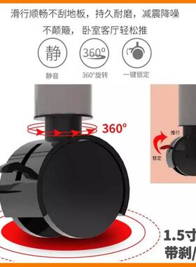 婴儿床静音万向轮儿童餐椅带刹脚轮尿布护理台推移轮子烘干机滑轮