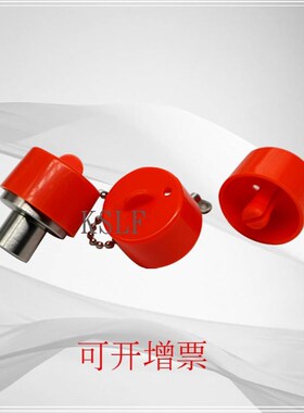汽车检具标准件 橘黄色基准套保护盖 防尘盖30-10mm