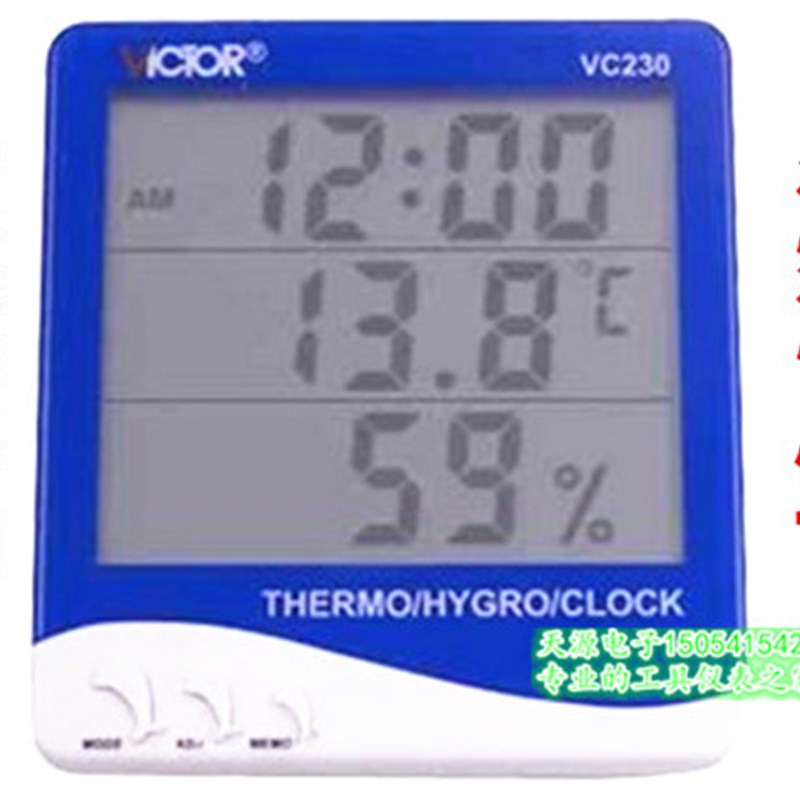 胜利温湿度计VC230A/VC230 数字温度表 电子温湿度计温度计原装