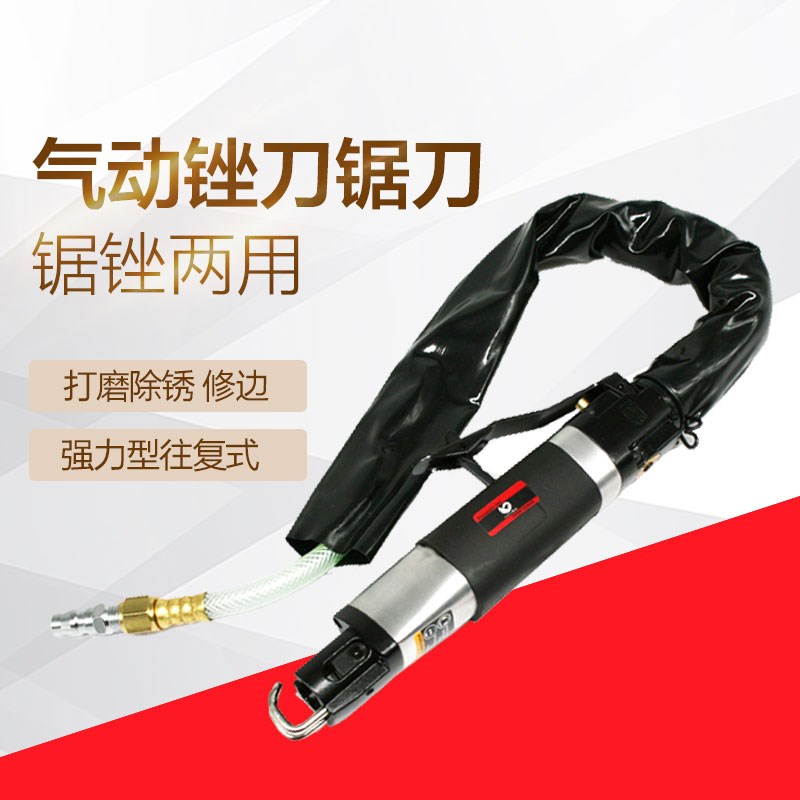 速豹强力型AF10气锉气动锉刀往复锉刀气锉气锯两用气动锯
