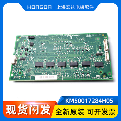 通力电梯轿厢显示板KM853300G01/G11 KM50017283G01/G11 厅门横显