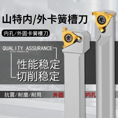 内孔槽刀浅槽刀片切槽割槽SNR0013N16不锈钢外圆切槽刀片