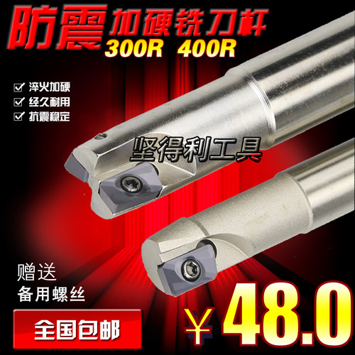 促销400R抗震铣刀杆直角台阶面立铣刀杆R0.8-1604CNC锣清角刀杆
