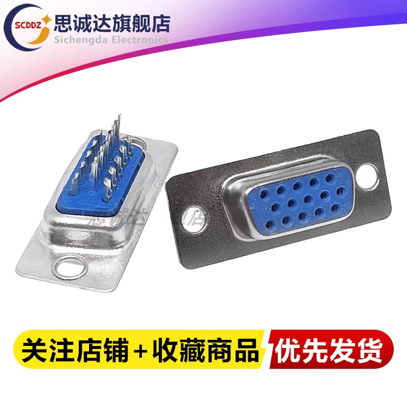 HDB15双排三排15针公头VGA接头  母头DB15电脑显示器投影仪转接头