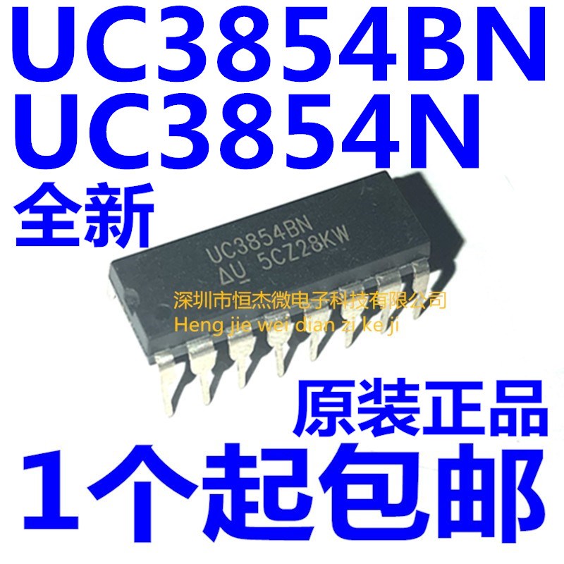 全新原装 UC3854BN UC3854N DIP16 功率因数校正 电源芯片IC