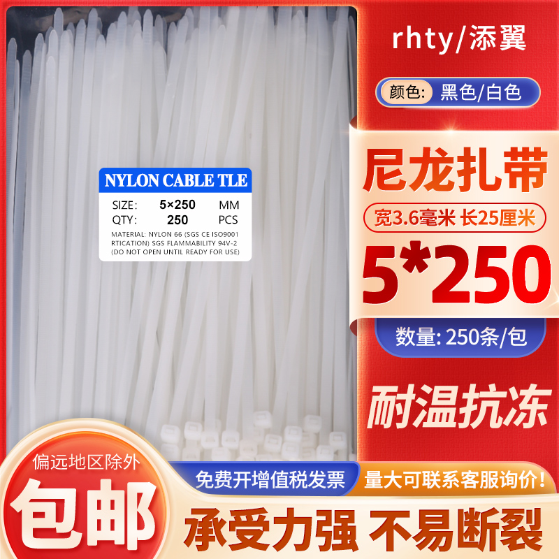 5*250自锁式尼龙紮带塑料紮线带捆绑束线带固定卡扣拉紧器一拉得