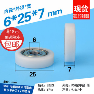 平面滑轮优质轴承钢 7mm 包胶包塑轴承滑轮滚轮门窗轮子导轮