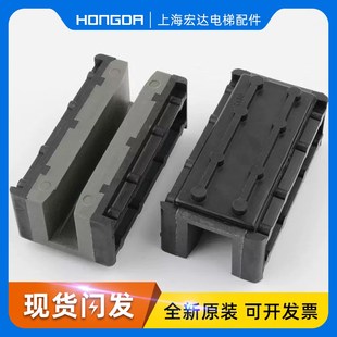 包邮 20靴衬电梯配件 日立电梯靴衬广日靴衬MCA电梯13K导轨88 原装