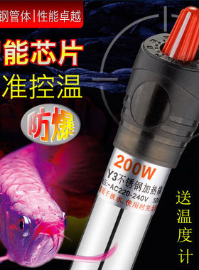 渔宝全不锈钢防爆加热棒鱼缸恒温加温棒水族箱加热器100w200w500w