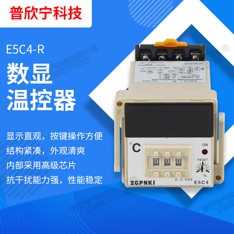 数显温控仪 E5C4-R 数字数显温控 温控器 K型0-399 导轨安装