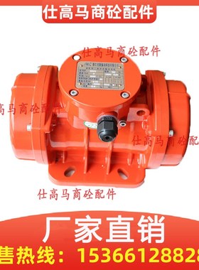 光陵振动电机MVE200/3 搅拌站振动器MVE60/3 100/3料仓振动器380V
