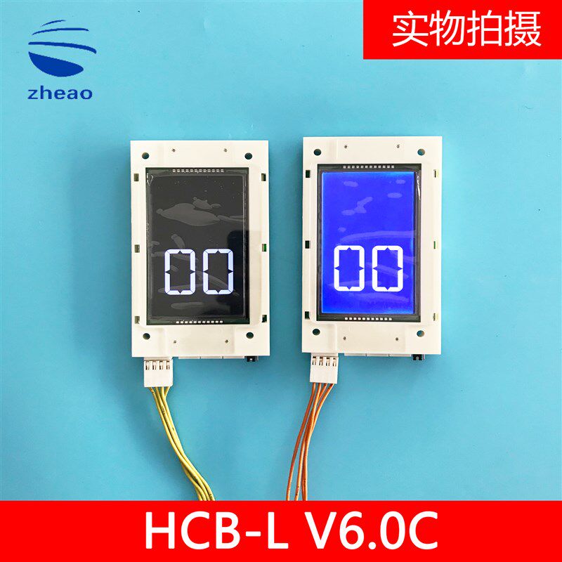 默纳克外呼板/MCTC-HCB-U1/楼层显示板/外招/液晶/电梯配件/包邮