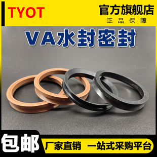 VA水封 V型旋转密封圈丁晴氟胶38