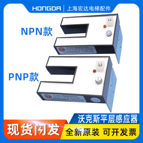 沃克斯电梯配件 平层开关 平层感应器TN DS-25电感式接近开关求彤