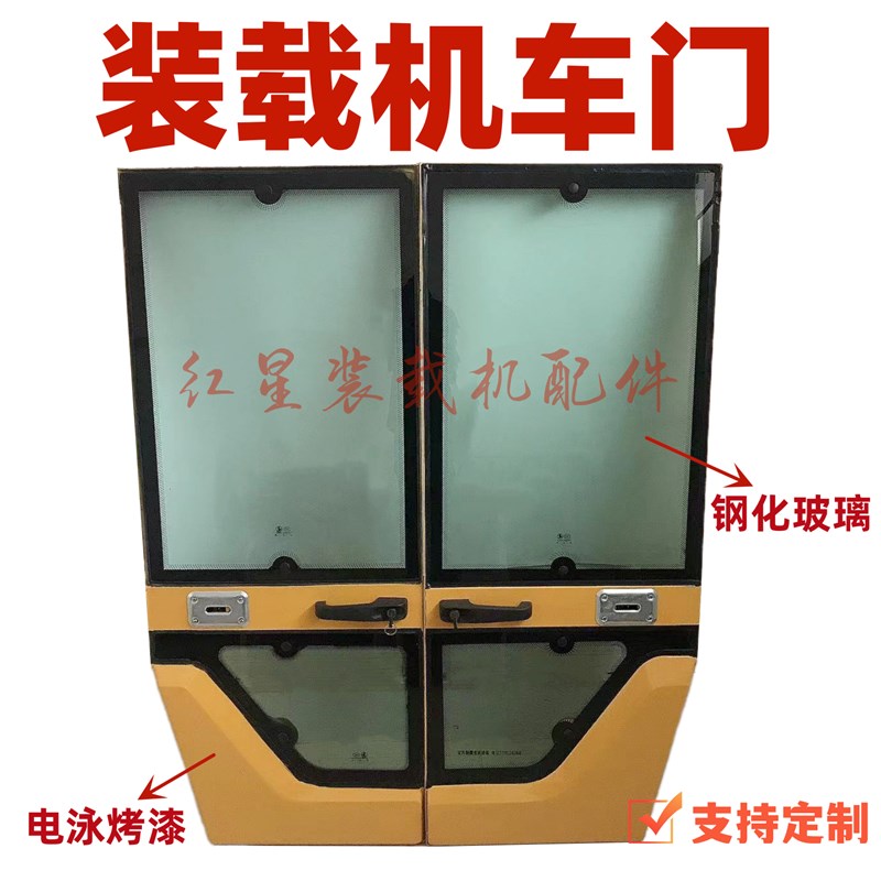 装载机铲车驾驶室车门驾驶篓子门子车篷棚左右门明宇山宇鲁工莱工