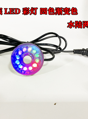 鱼缸LED潜水族箱照明彩色灯假山流水泵彩灯USB喷泉装饰渐变小圆灯