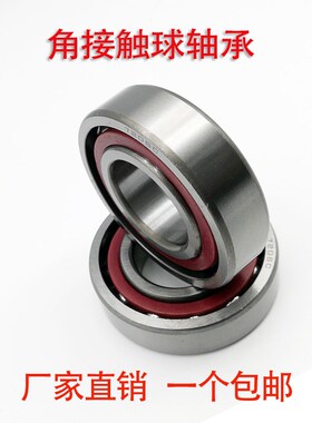 7219ACM 7219C 正品哈尔滨角接触球轴承 95*170*32 46/36219