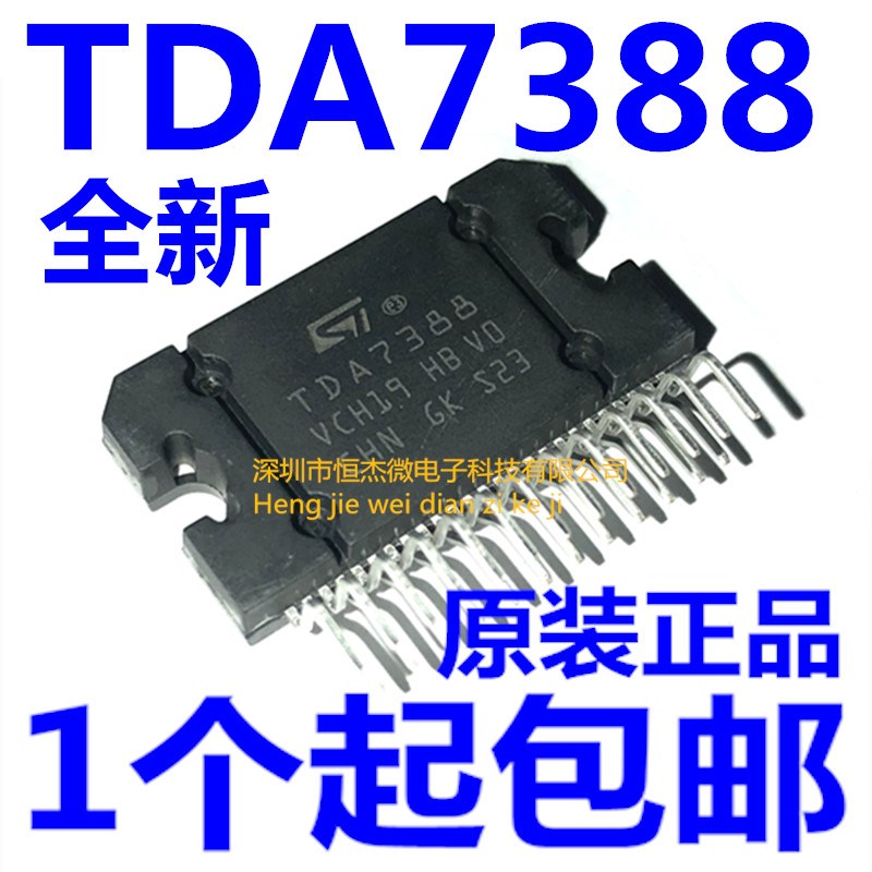 TDA7388 TDA7388A 汽车广播功放块芯片IC集成块直插 全新原装热卖