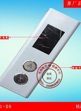 杭西奥电梯XOA4040FXX004AS外呼盒HPIB430VRB-1-XO液晶外呼召唤盒